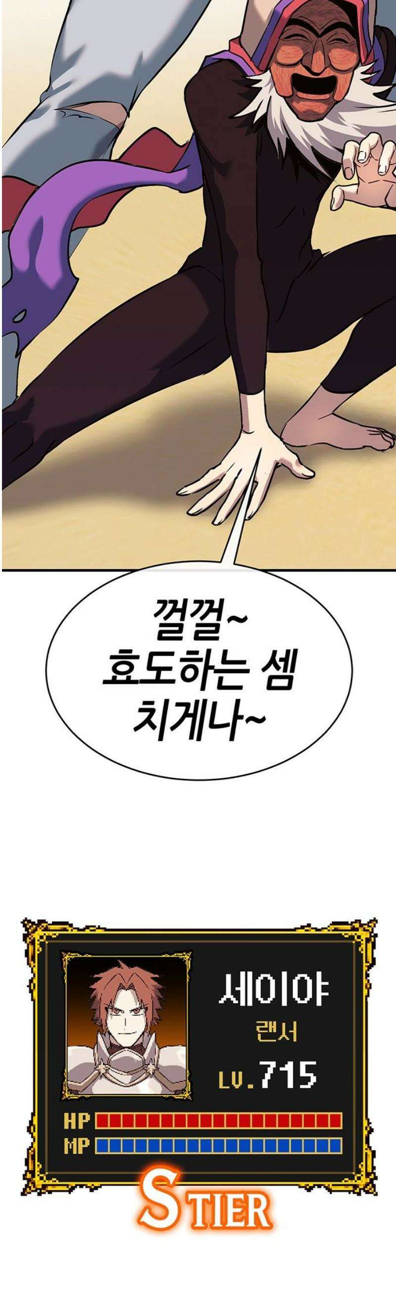 삽가능 23화 : 얀얀비치 91