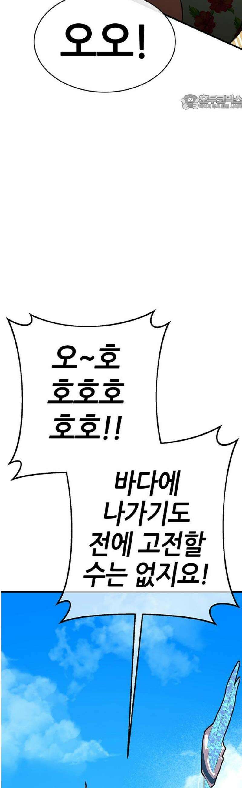 삽가능 23화 : 얀얀비치 99
