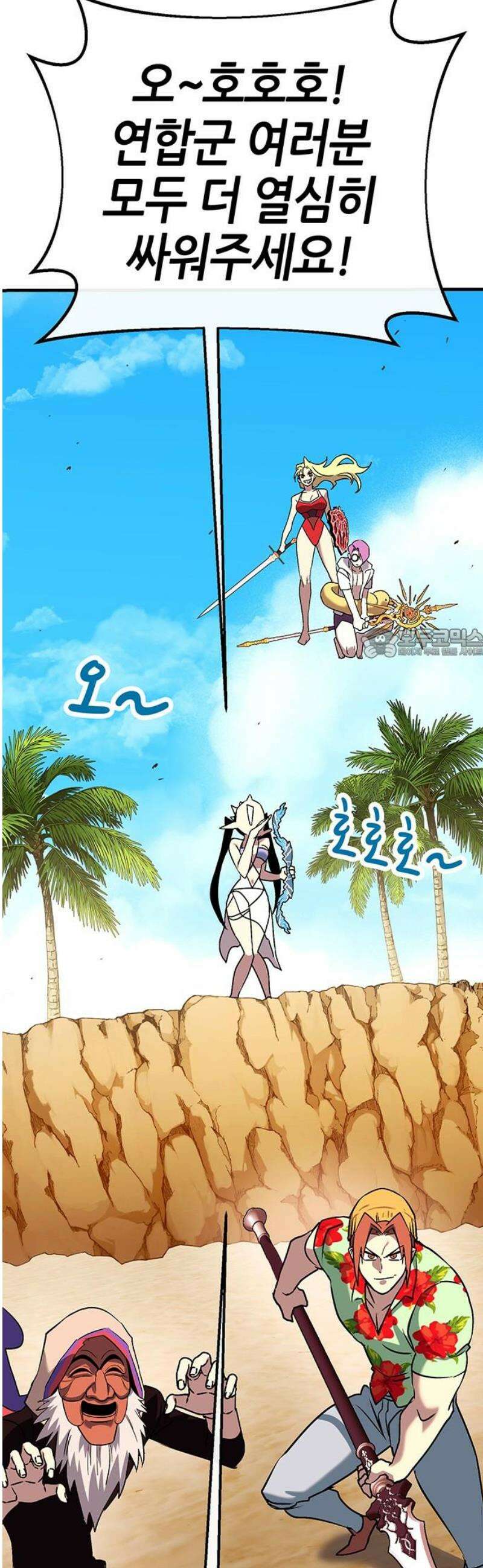 삽가능 23화 : 얀얀비치 103