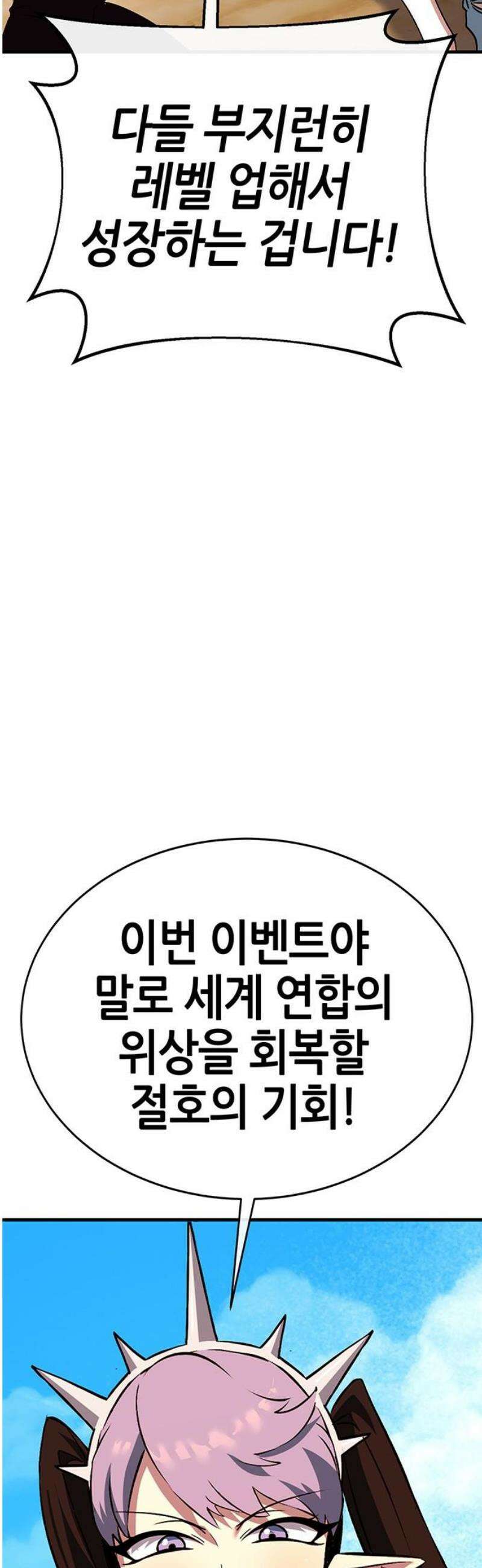 삽가능 23화 : 얀얀비치 104