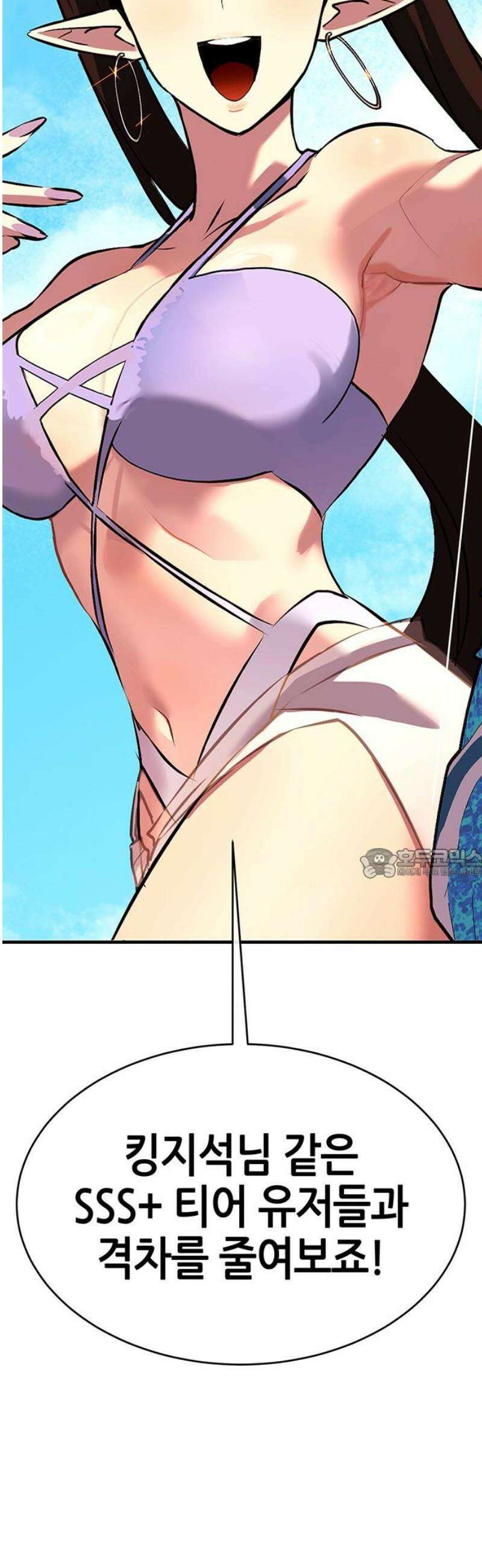 삽가능 23화 : 얀얀비치 105