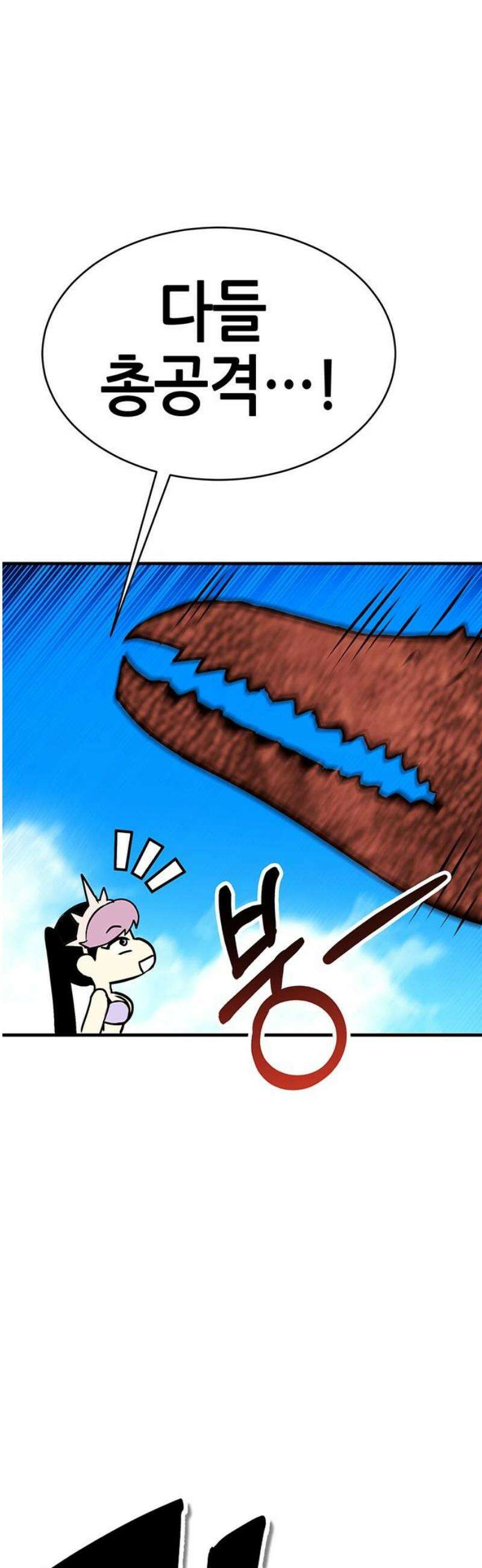 삽가능 23화 : 얀얀비치 106