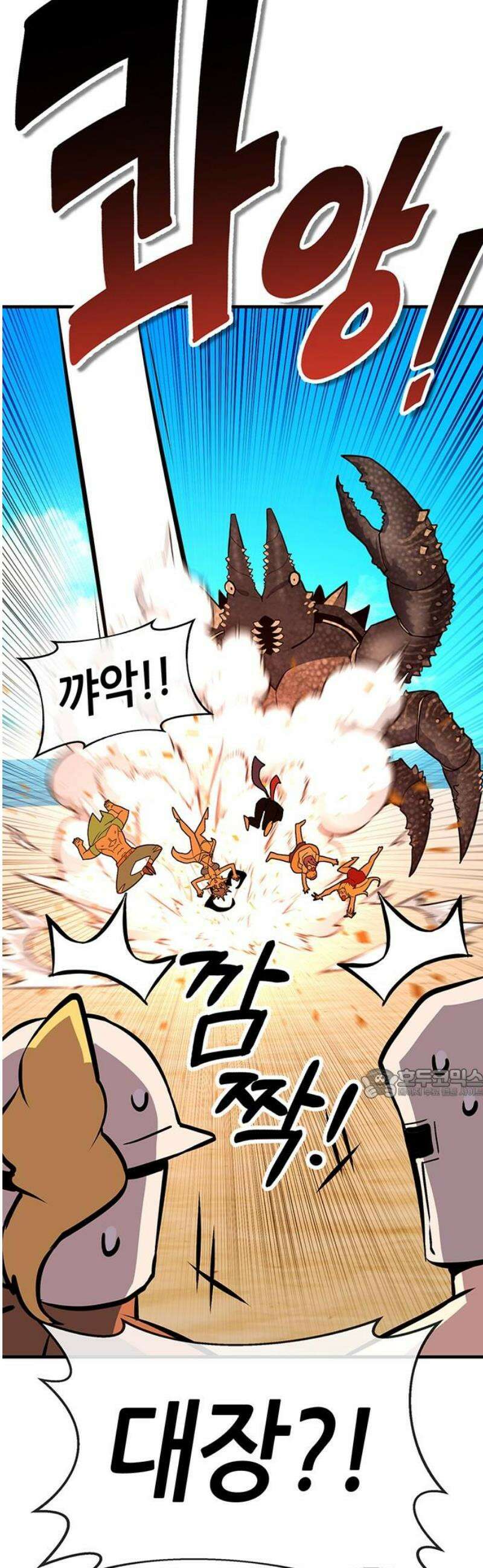 삽가능 23화 : 얀얀비치 107