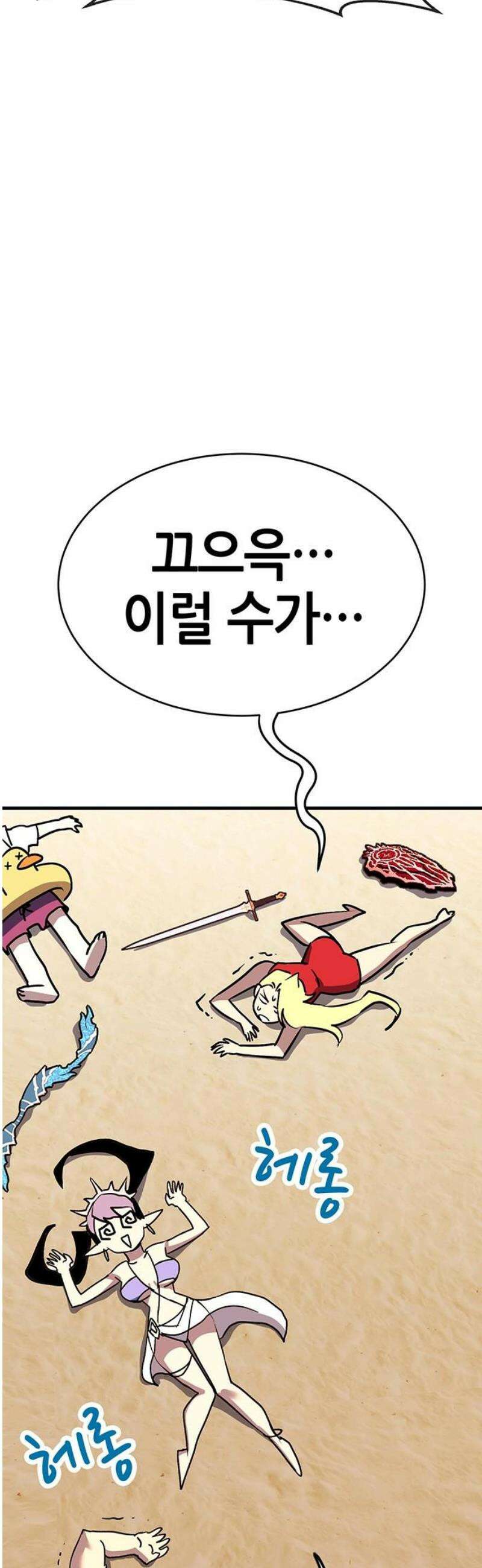 삽가능 23화 : 얀얀비치 108