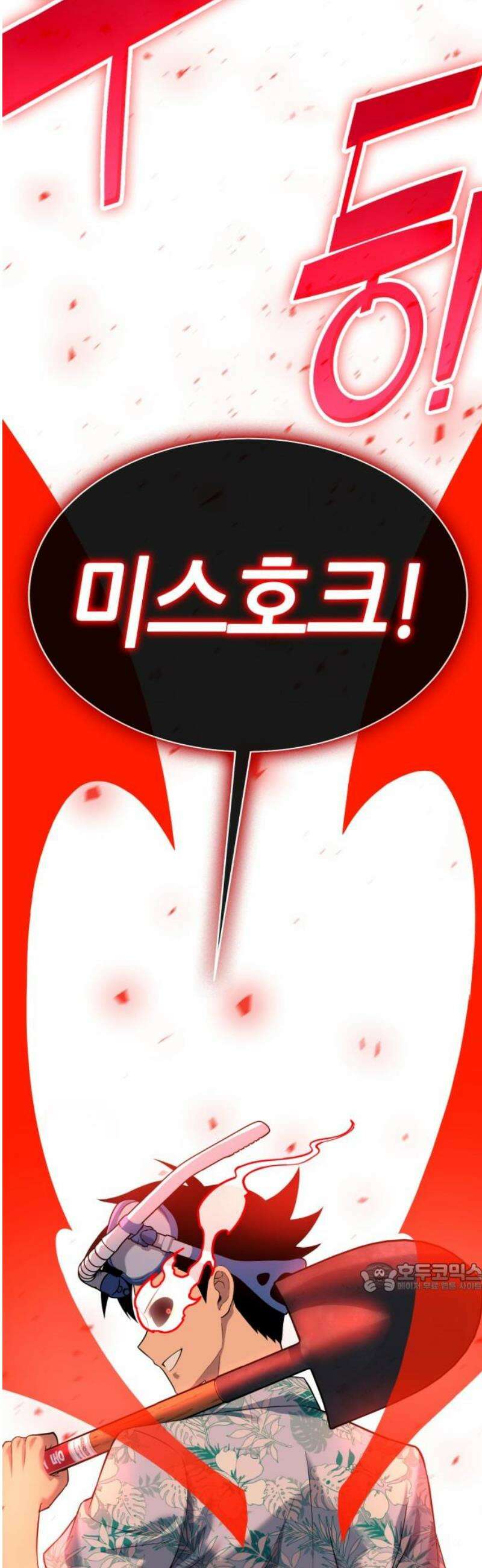 삽가능 23화 : 얀얀비치 124