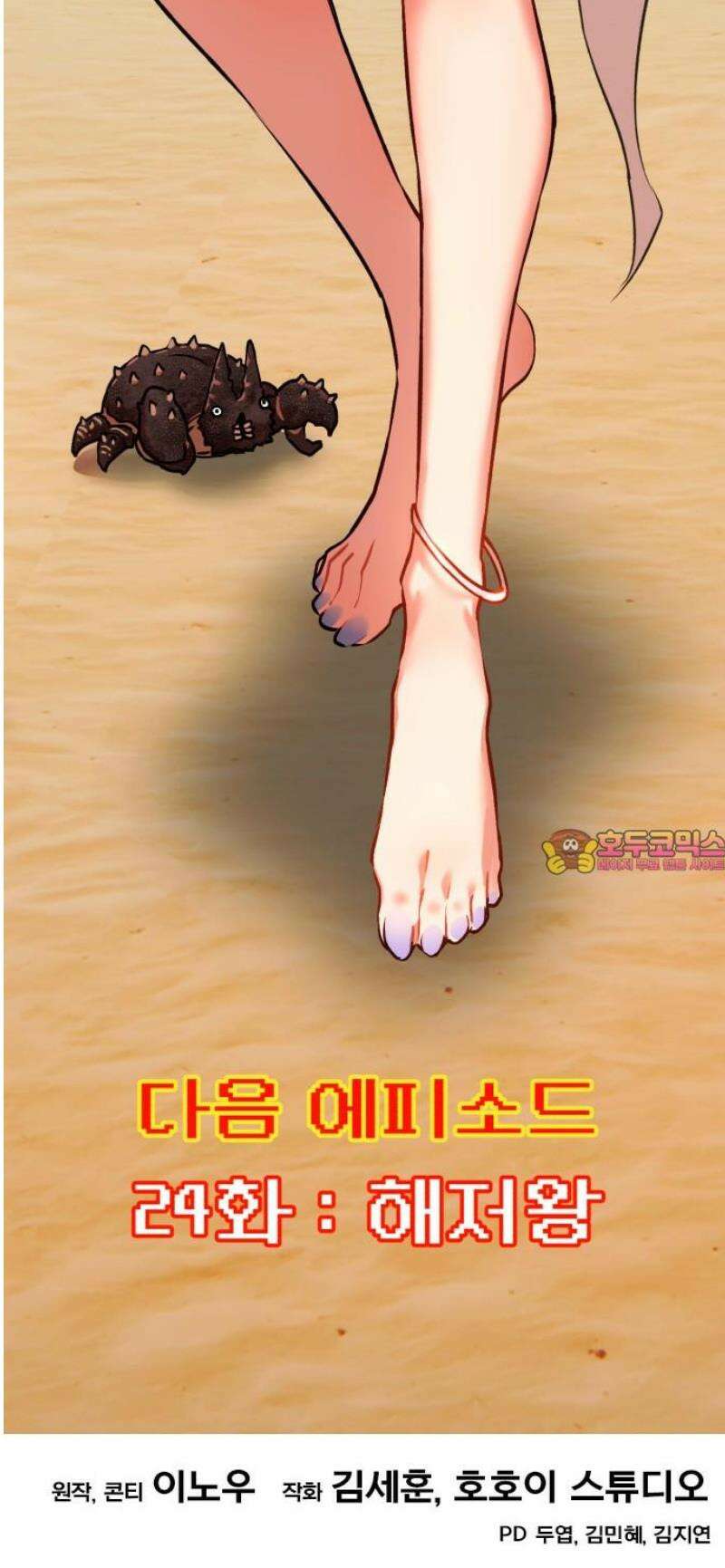 삽가능 23화 : 얀얀비치 128