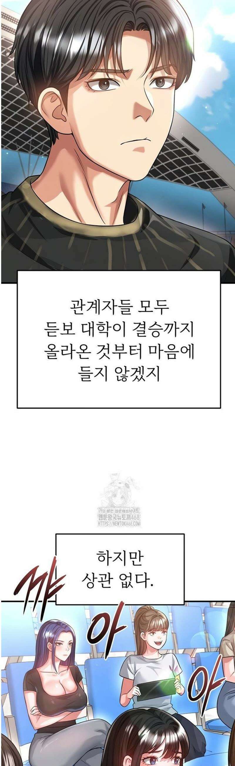 얼굴천재가 축구를 잘함 40화 2