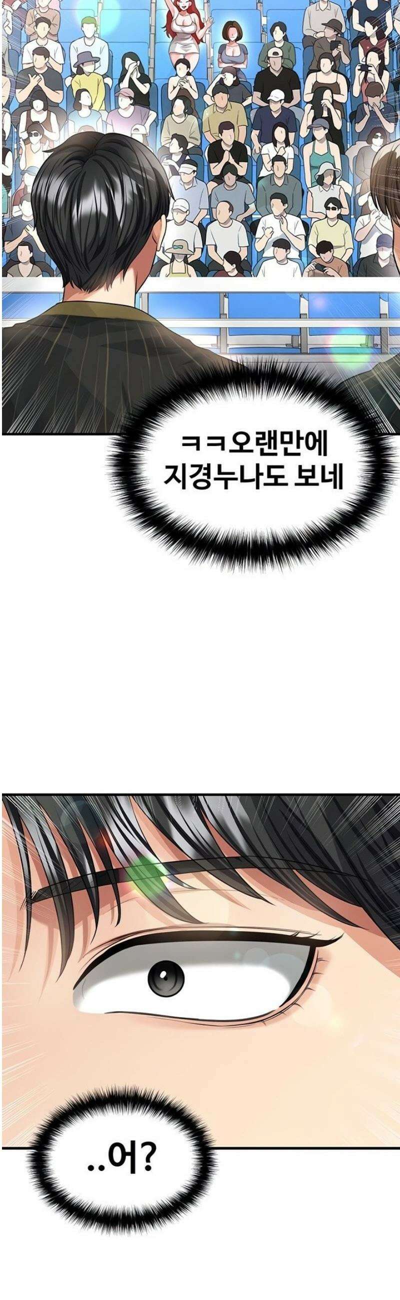 얼굴천재가 축구를 잘함 40화 7