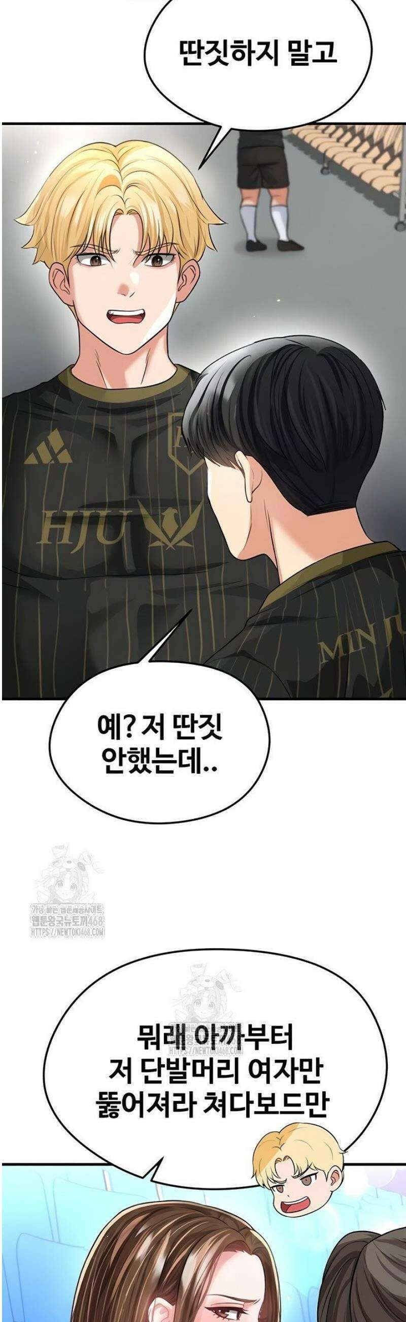 얼굴천재가 축구를 잘함 40화 10