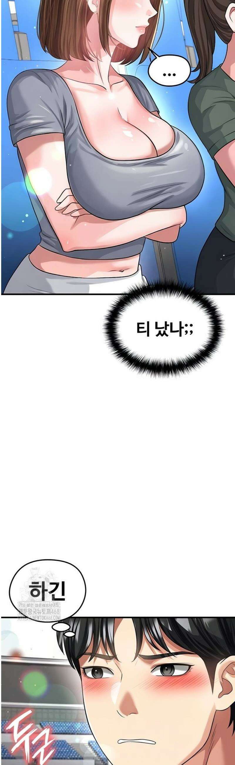 얼굴천재가 축구를 잘함 40화 11