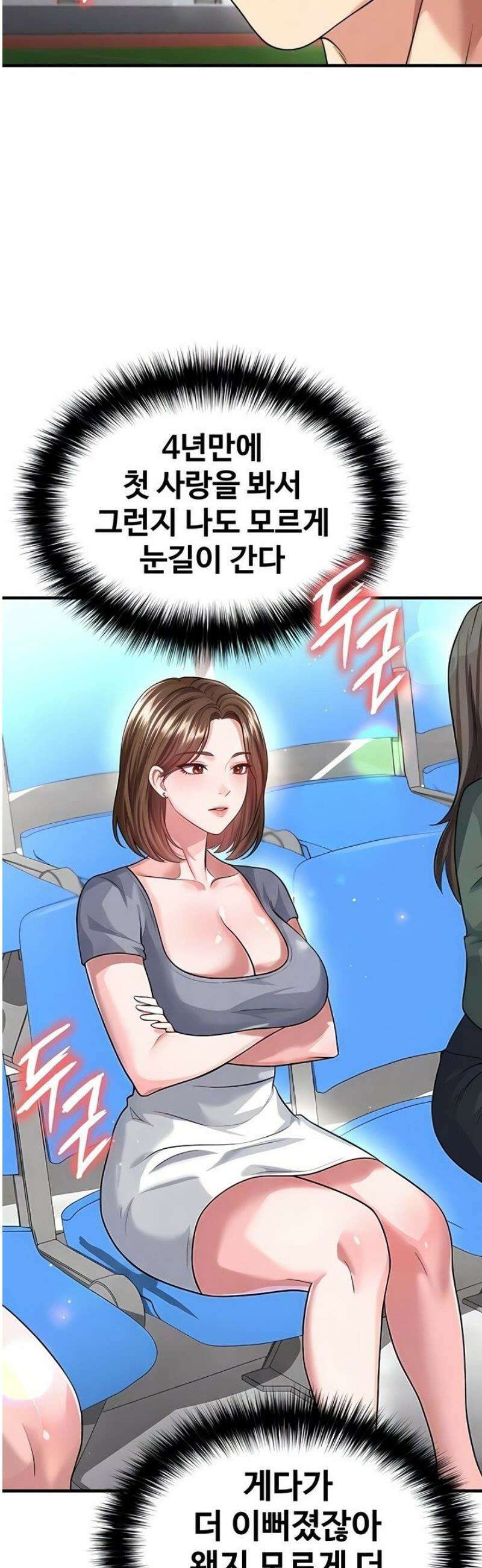 얼굴천재가 축구를 잘함 40화 12