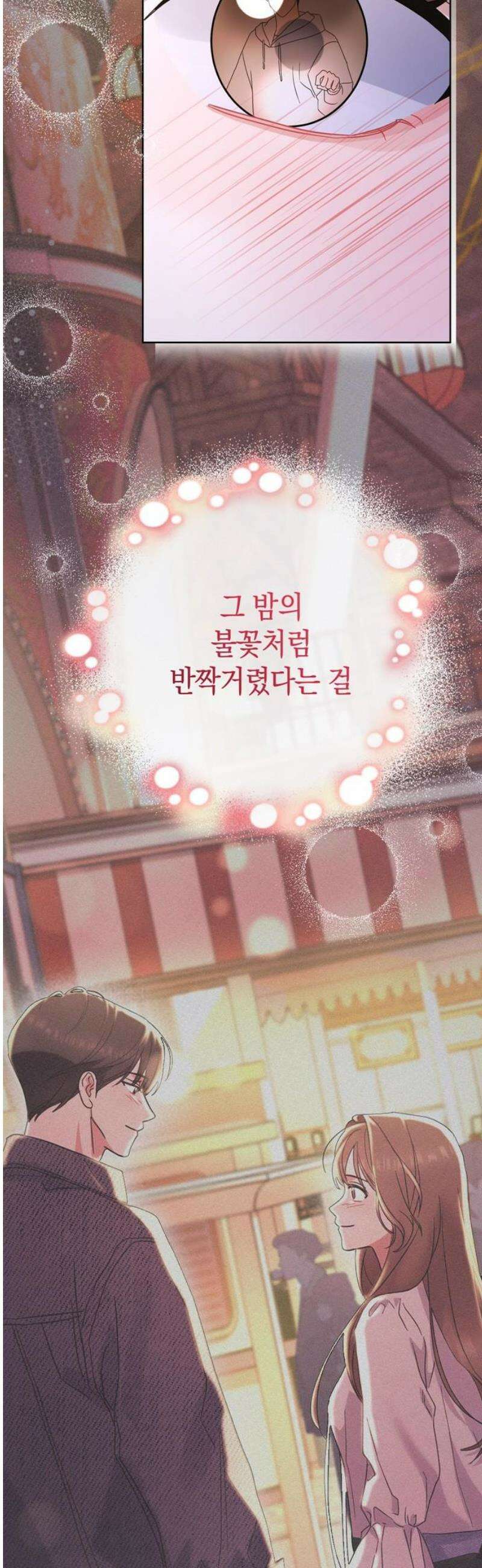 돌아온 여름에게 16화 10