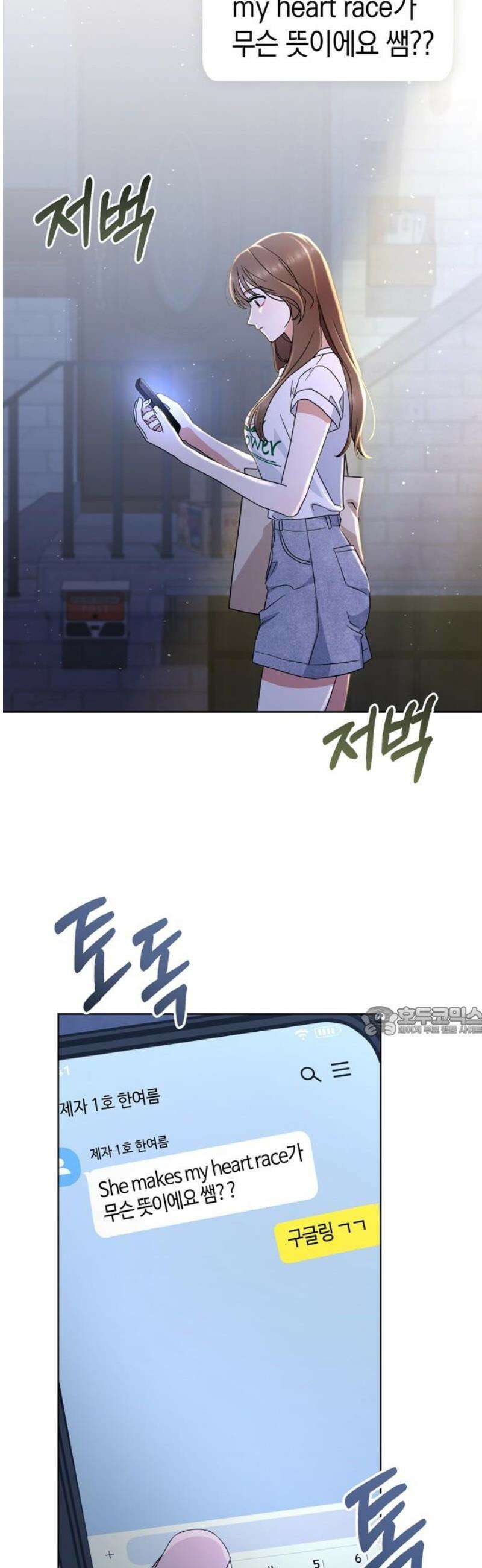 돌아온 여름에게 16화 15