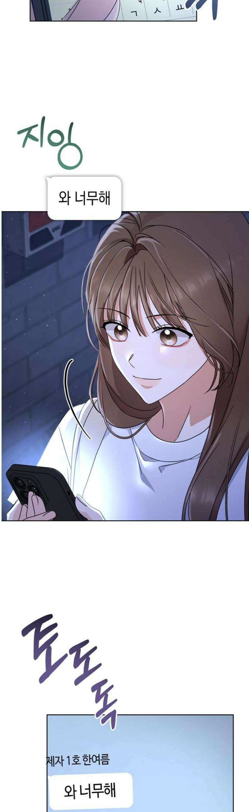 돌아온 여름에게 16화 16