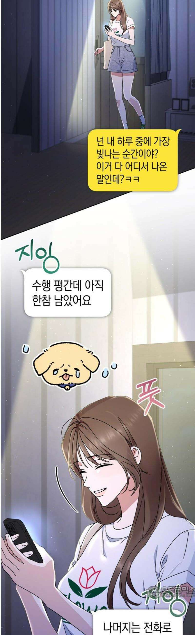 돌아온 여름에게 16화 19