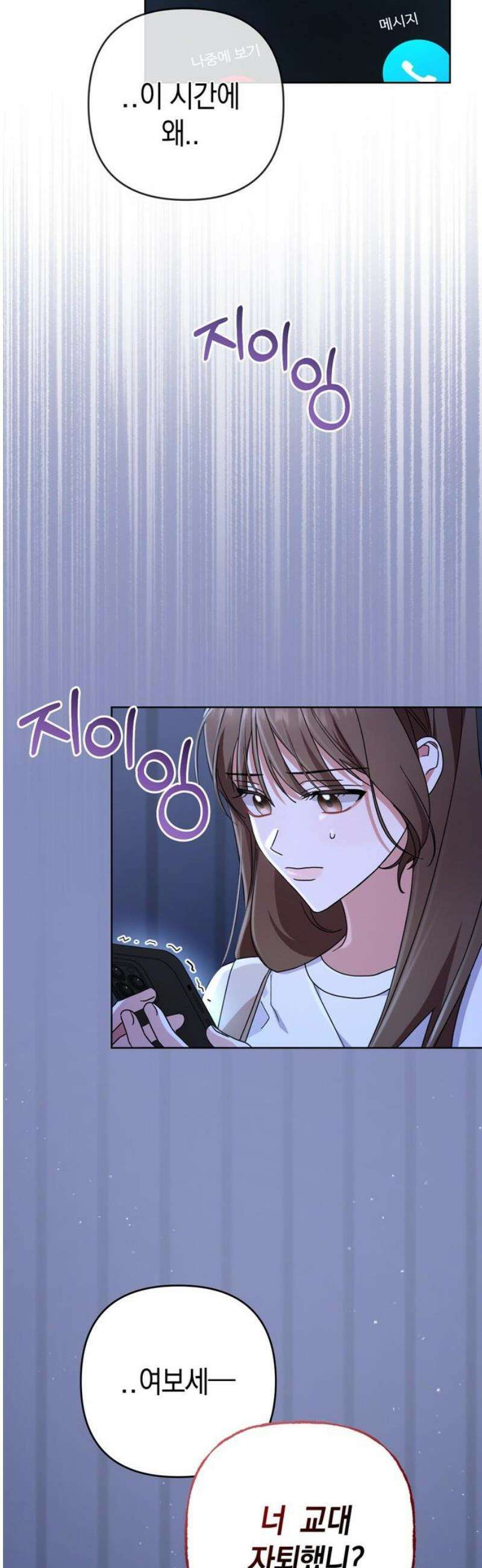 돌아온 여름에게 16화 21