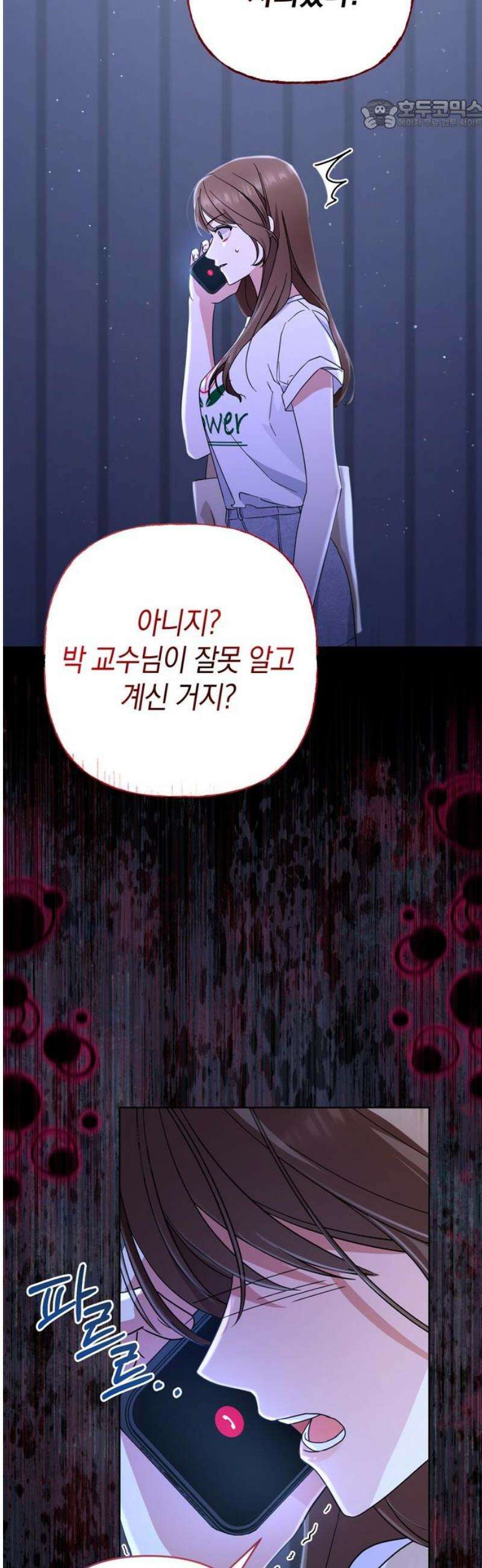 돌아온 여름에게 16화 22