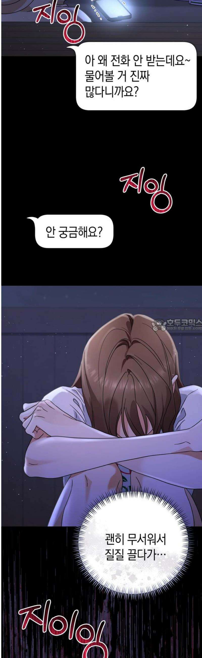 돌아온 여름에게 16화 28
