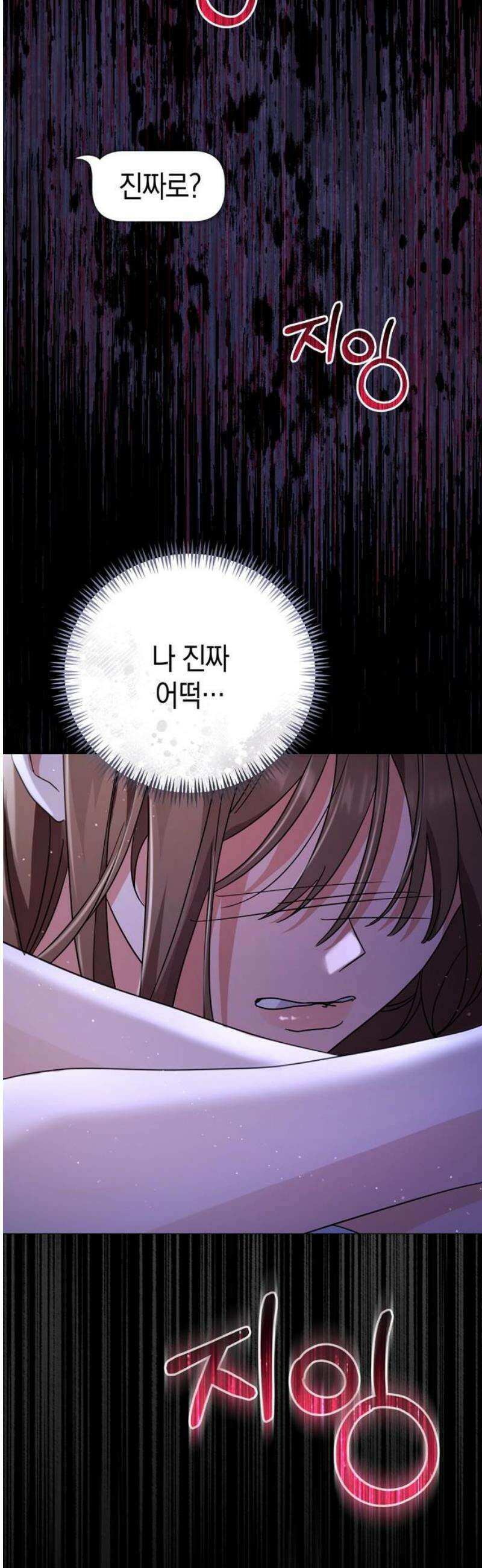 돌아온 여름에게 16화 29