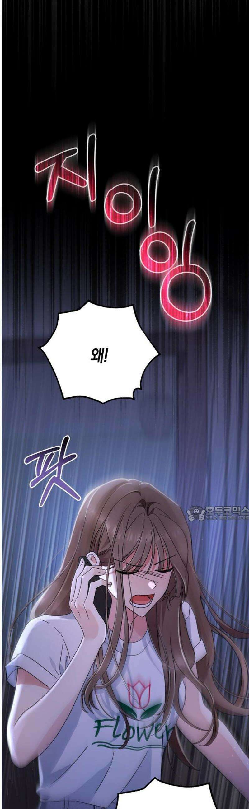 돌아온 여름에게 16화 30