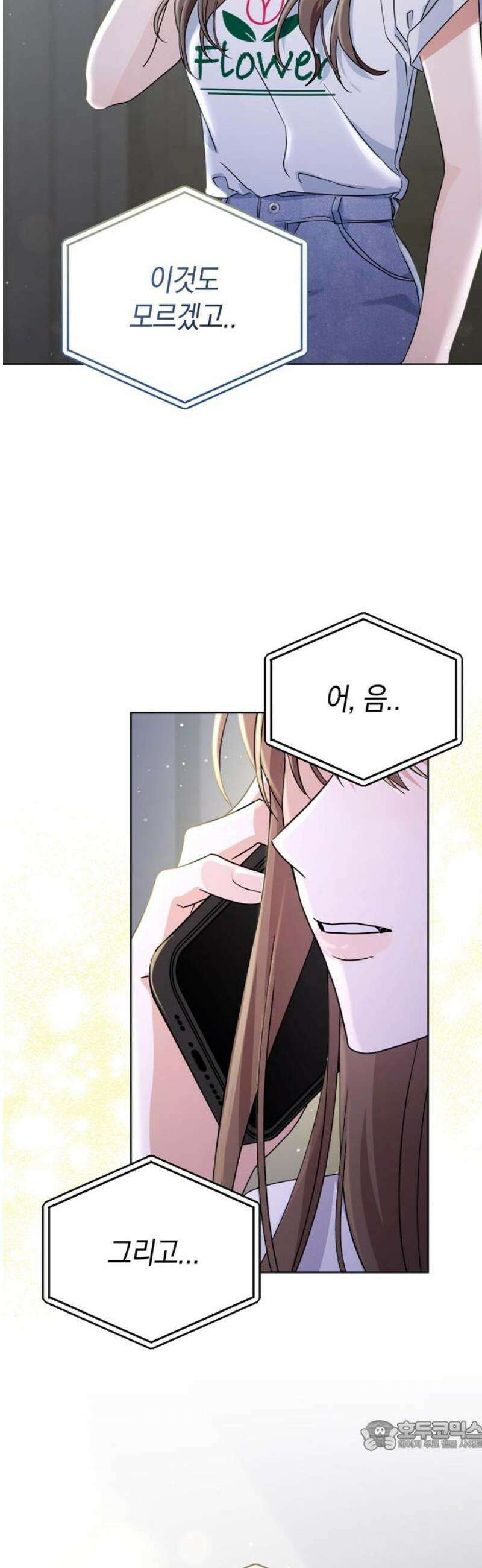 돌아온 여름에게 16화 34