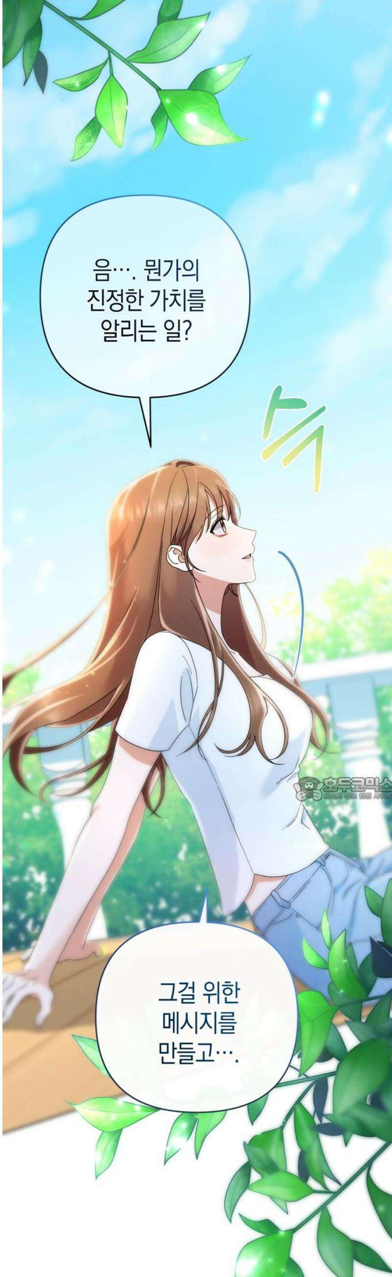 돌아온 여름에게 16화 45