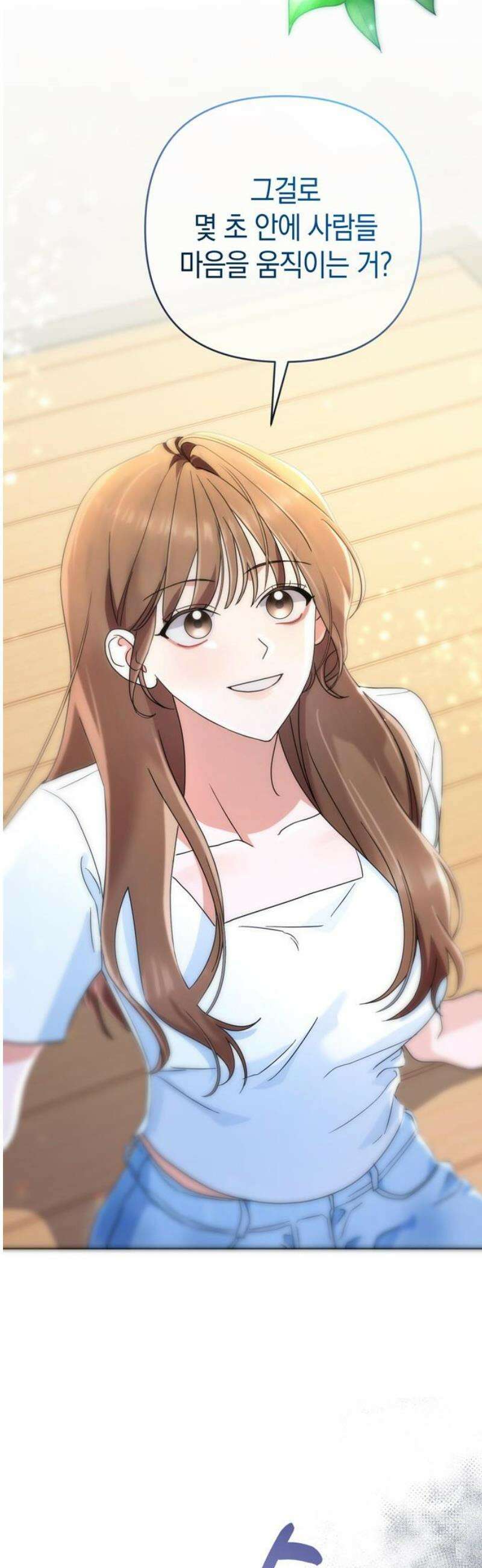 돌아온 여름에게 16화 46