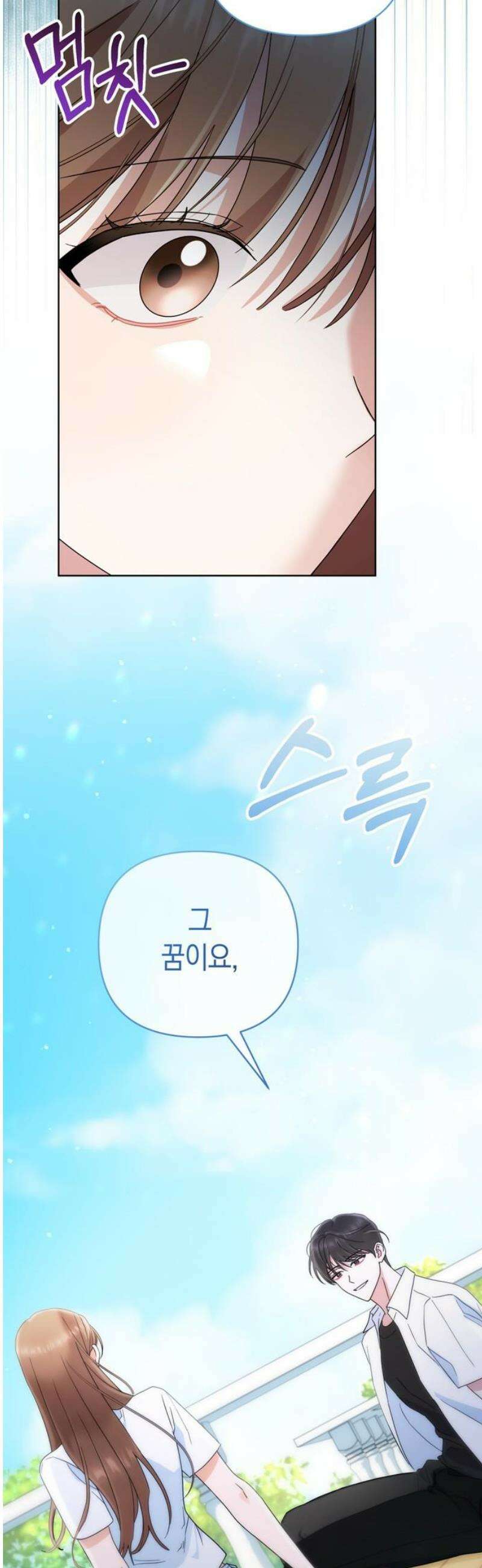 돌아온 여름에게 16화 50