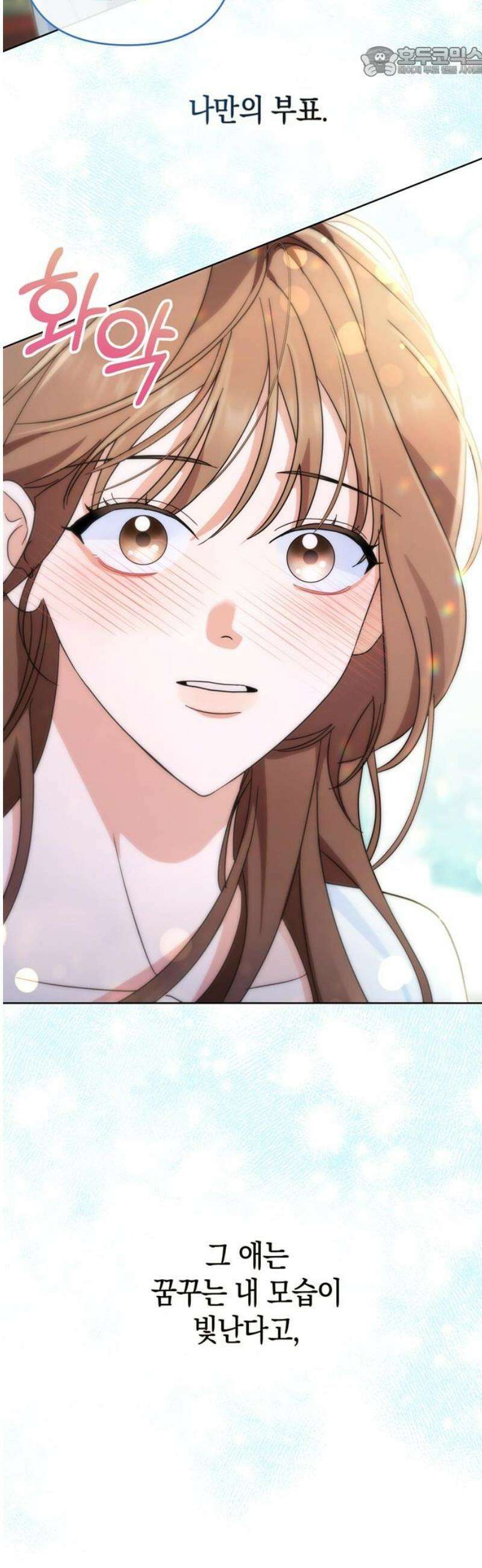 돌아온 여름에게 16화 52