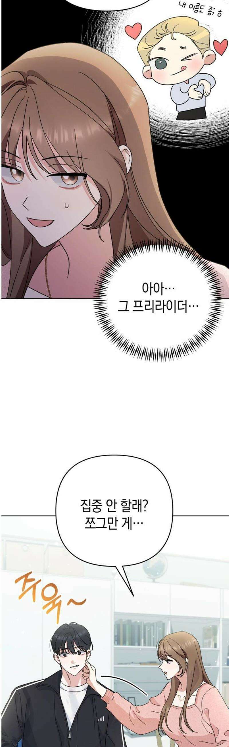 돌아온 여름에게 16화 57