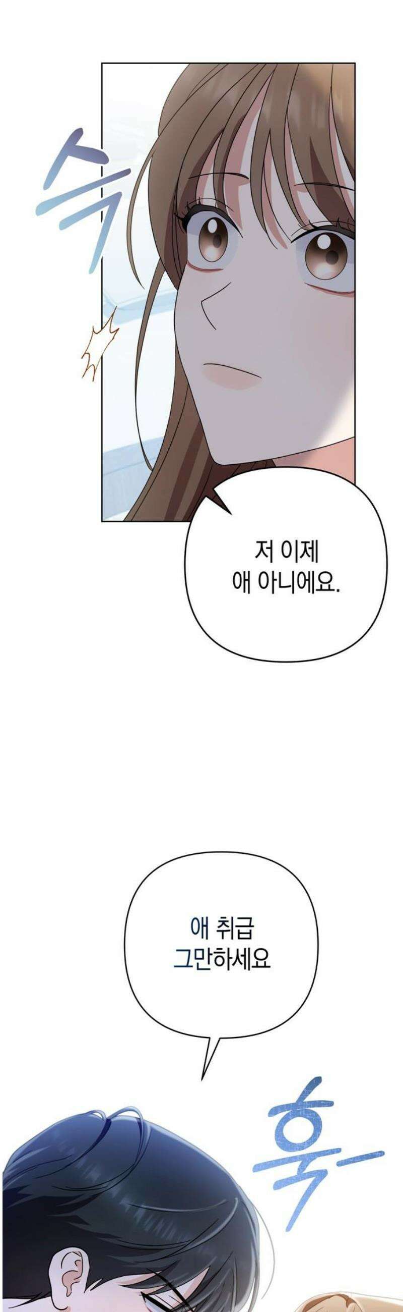 돌아온 여름에게 16화 59