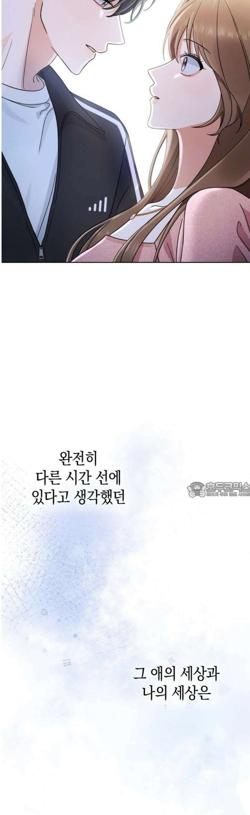 돌아온 여름에게 16화 60