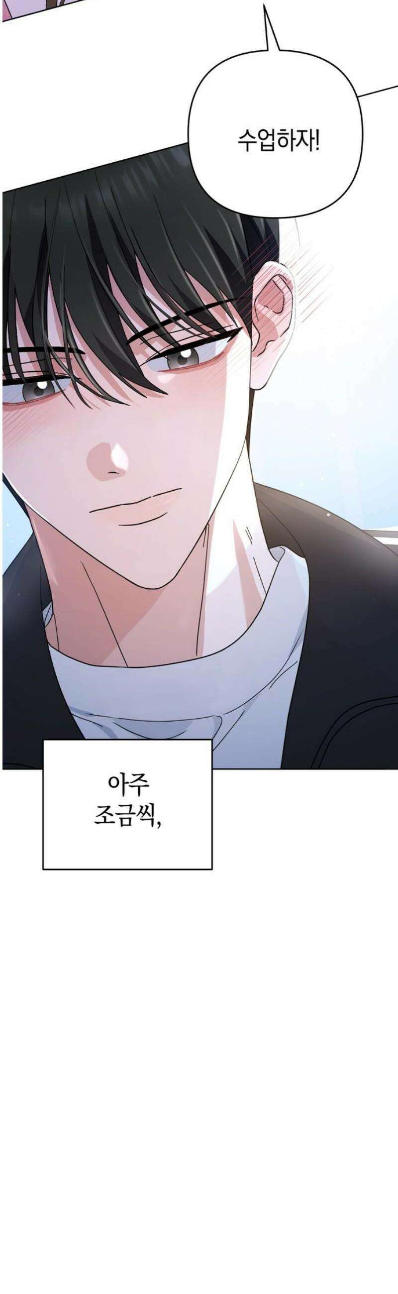 돌아온 여름에게 16화 63
