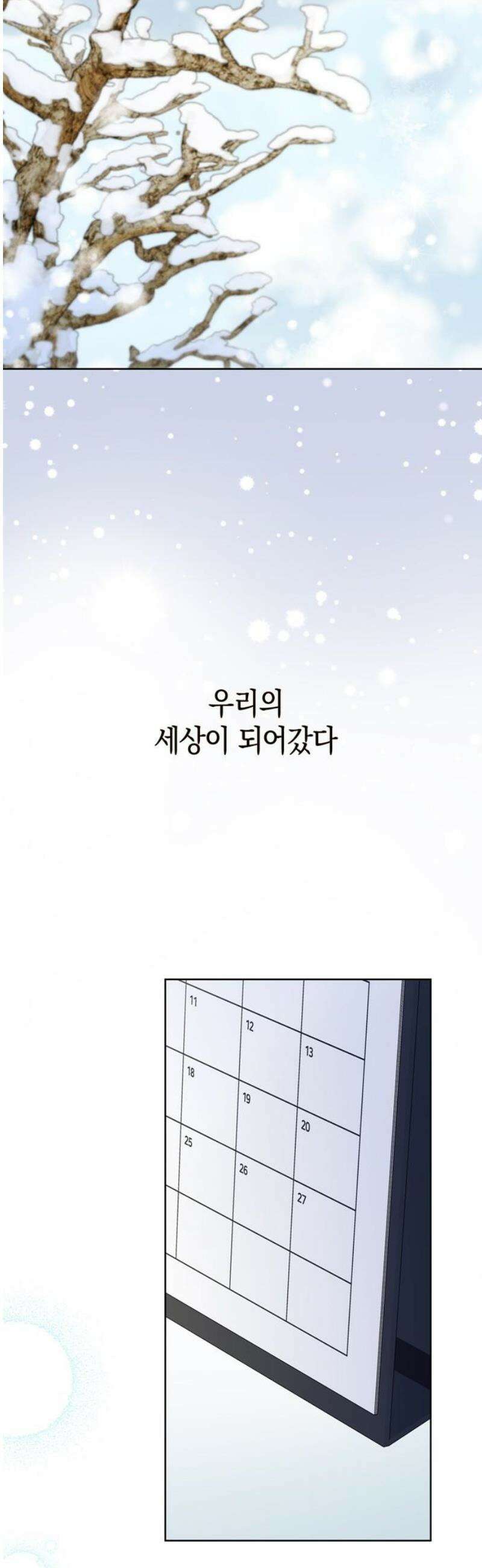 돌아온 여름에게 16화 65