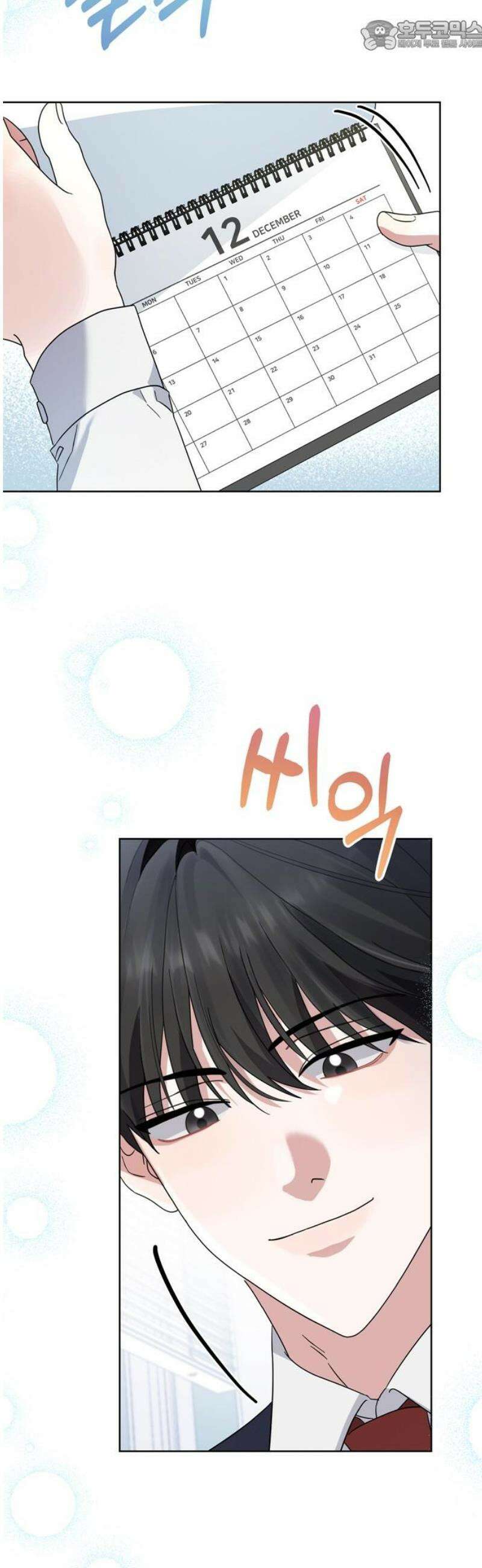 돌아온 여름에게 16화 67