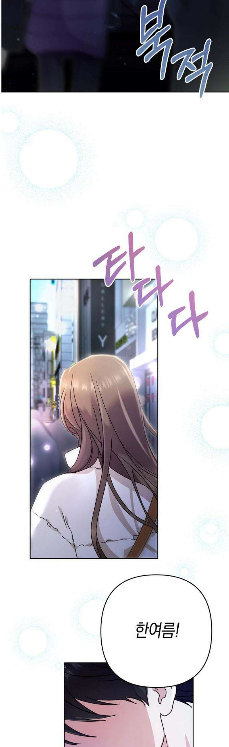 돌아온 여름에게 16화 70