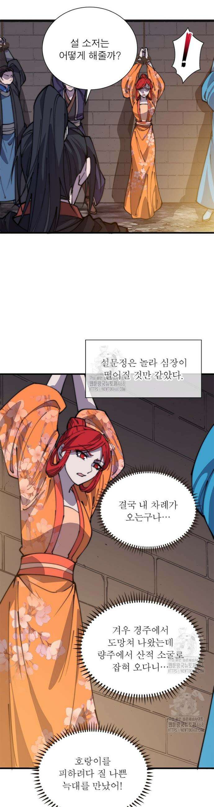 퀘스트: 지상 최고의 산적 327화 4
