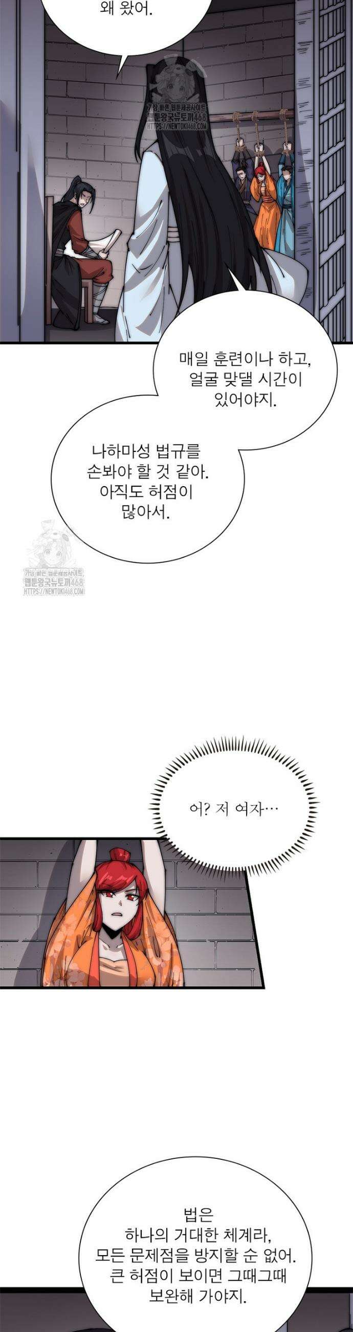 퀘스트: 지상 최고의 산적 327화 9