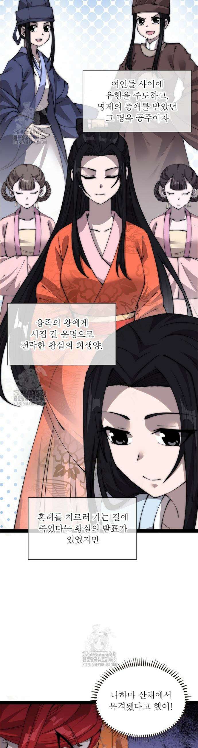 퀘스트: 지상 최고의 산적 327화 11