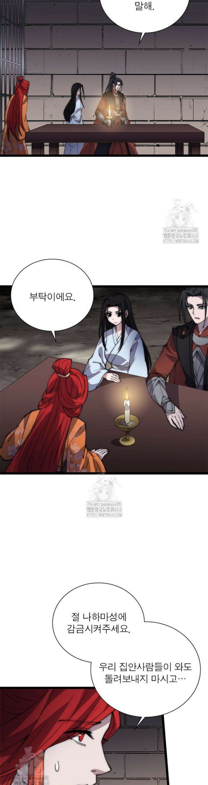 퀘스트: 지상 최고의 산적 327화 15