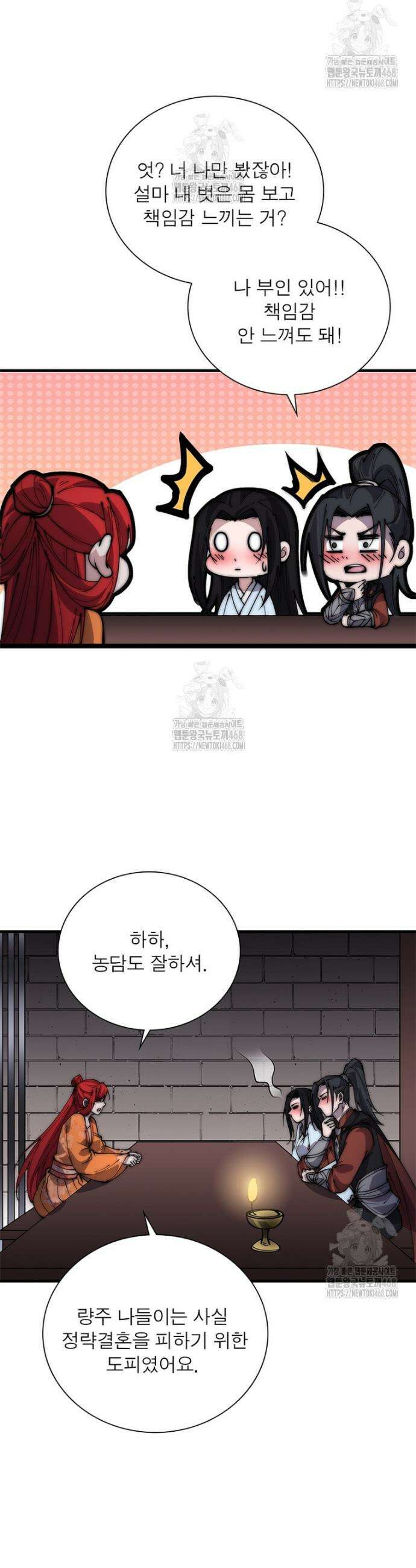 퀘스트: 지상 최고의 산적 327화 17