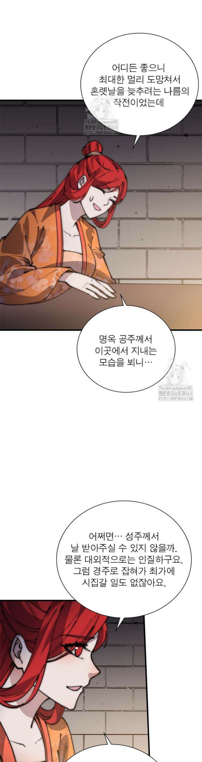 퀘스트: 지상 최고의 산적 327화 18