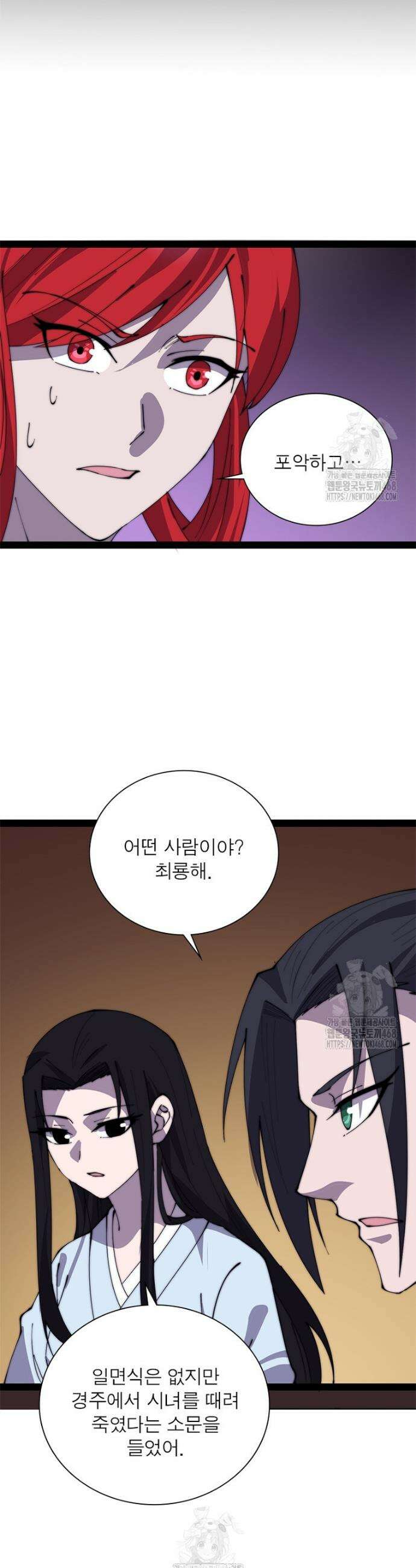 퀘스트: 지상 최고의 산적 327화 21