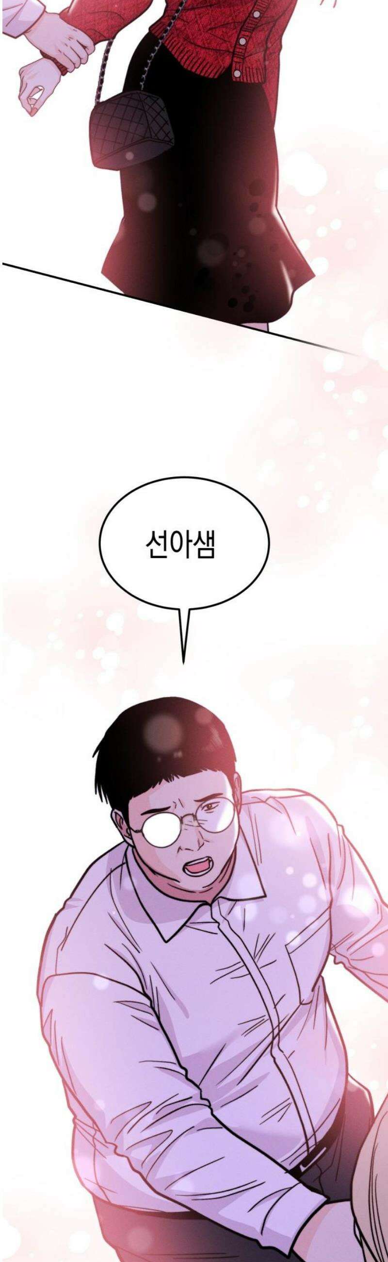 모솔대첩 48． 강선아의 진심 20
