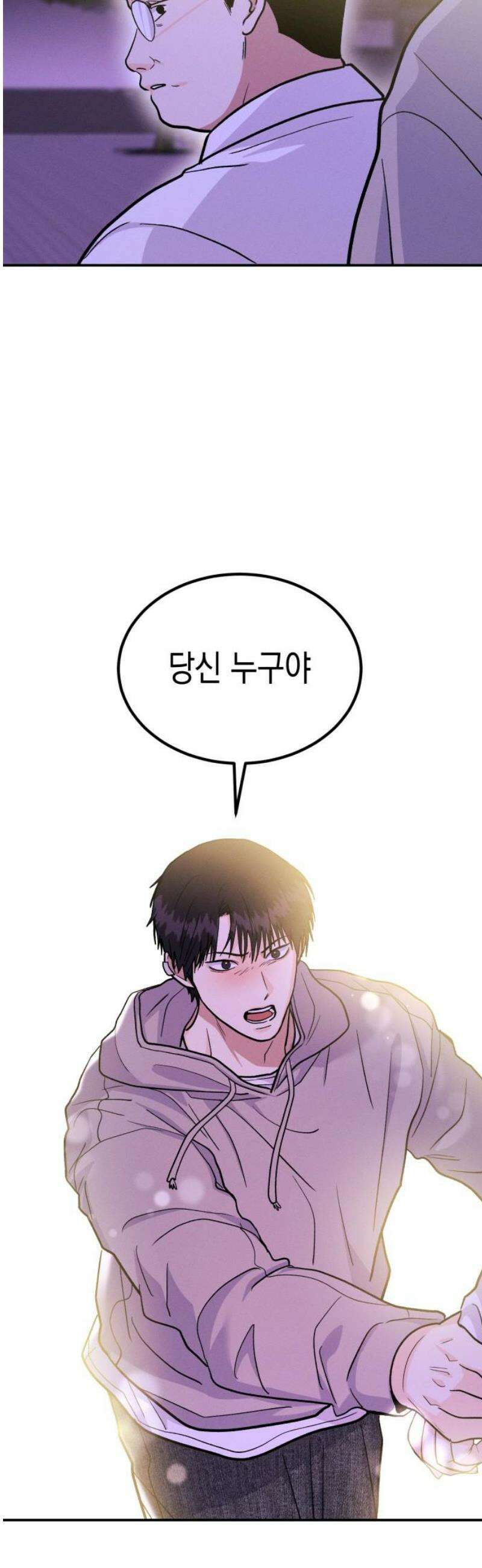 모솔대첩 48． 강선아의 진심 23