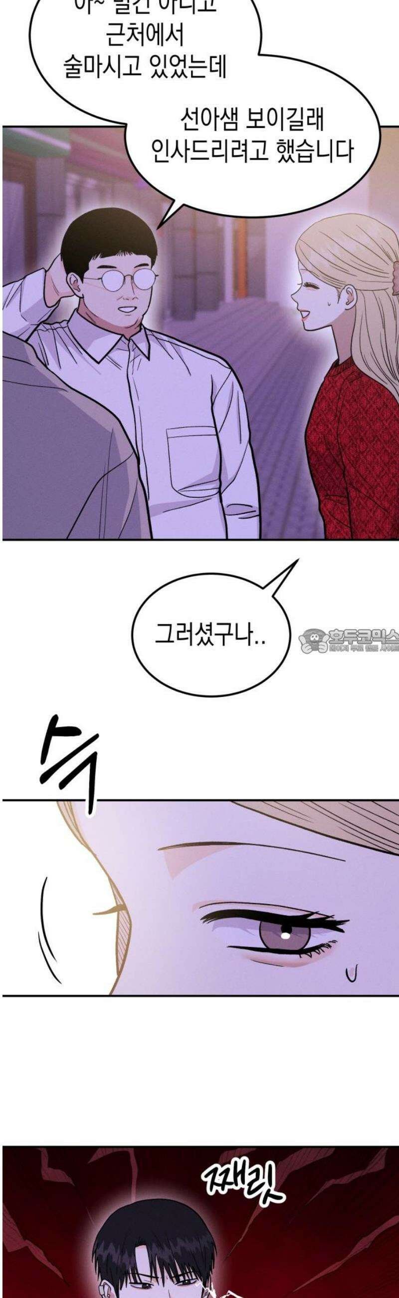 모솔대첩 48． 강선아의 진심 28