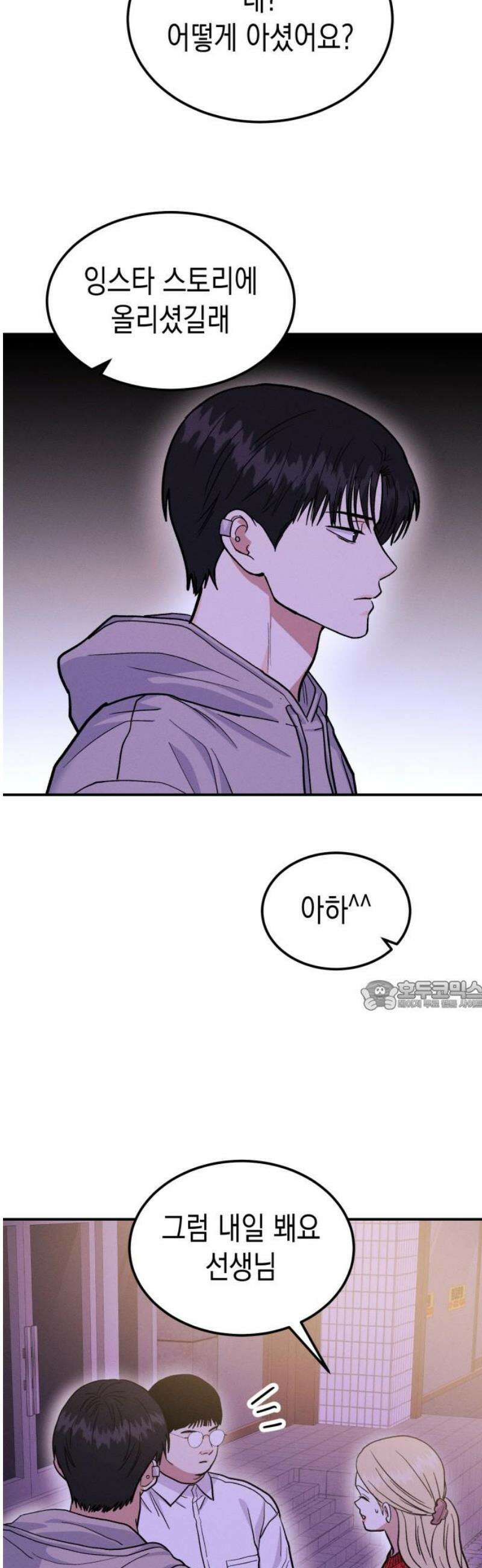 모솔대첩 48． 강선아의 진심 30