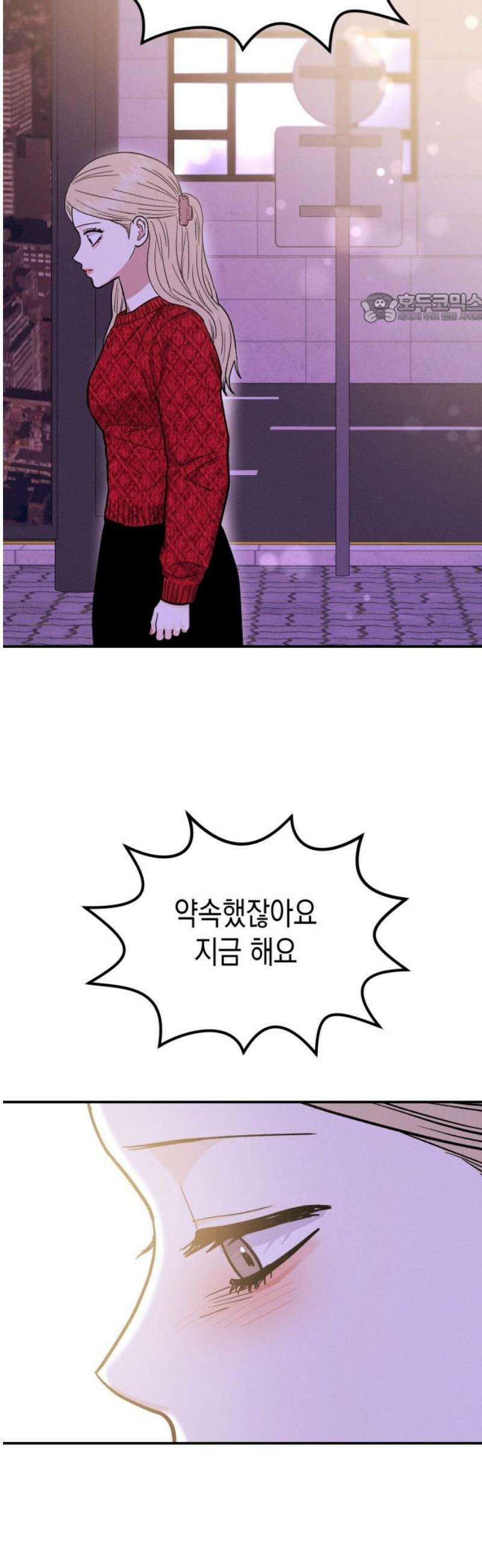 모솔대첩 48． 강선아의 진심 39