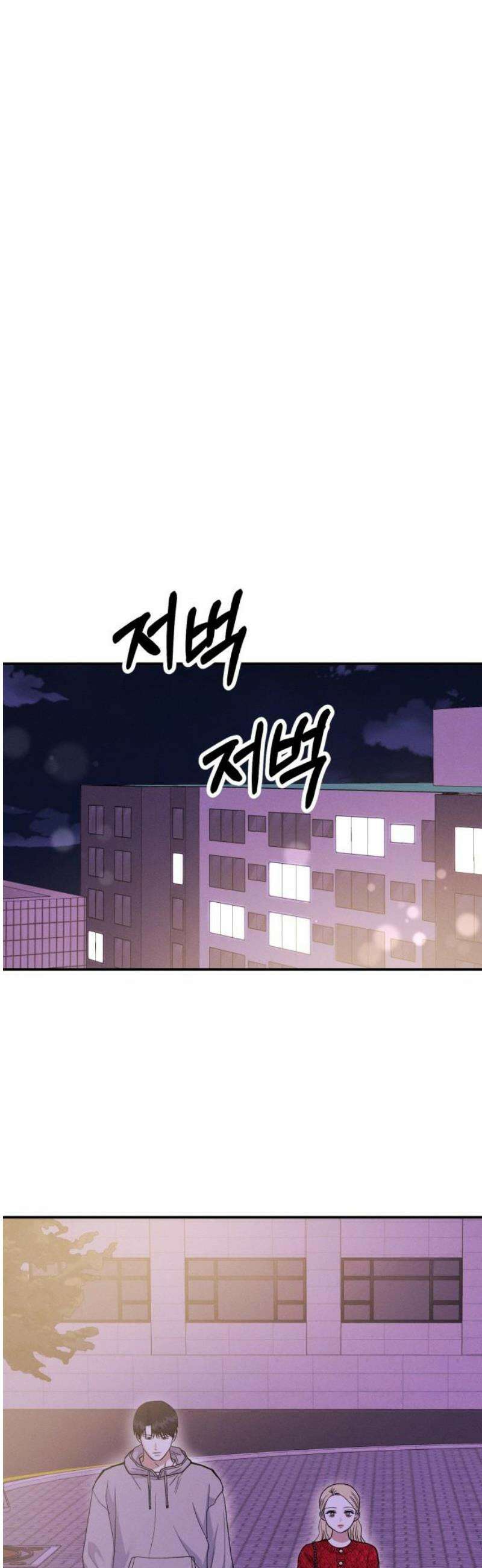 모솔대첩 48． 강선아의 진심 40