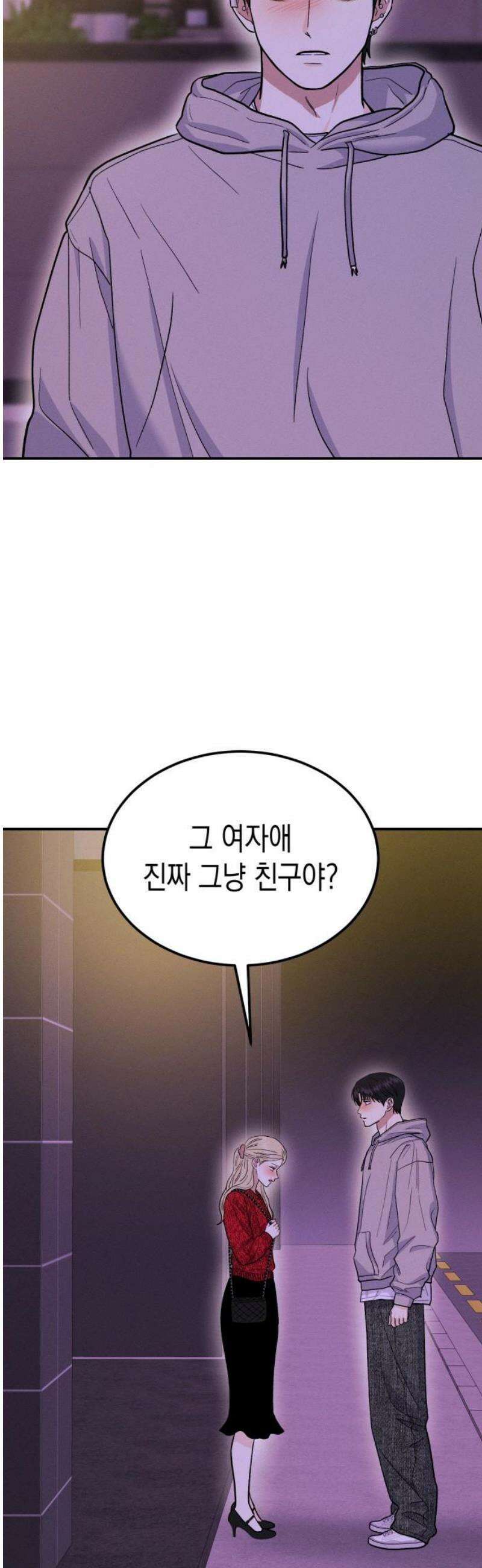 모솔대첩 48． 강선아의 진심 50